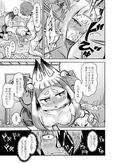 Loli Babaa Senmon Anthology Chiyoko Maki no San