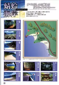 (一般画集) [elf] リフレインブルー 完全ガイド