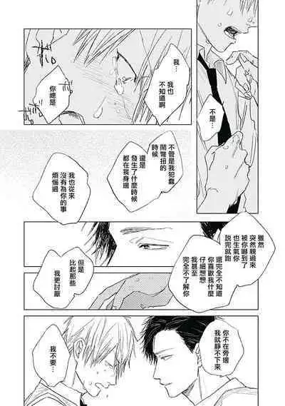 Like a Sugar | 爱似甜点 Ch. 1-5