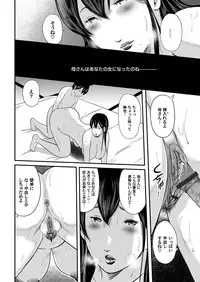 [Mitarai Yuuki] Ikanishite Haha wa Onna o Kaihou Shitaka Ch. 1-14