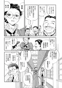 [Okano Ahiru] Hanasake! Otome Juku Jou - Otome Private Tutoring School