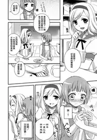 [Aoko] Restless Kiss [Chinese] [Dora烧鸡+想抱雷妈汉化组+补丁布丁汉化组E]