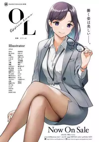 COMIC Anthurium 2021-09 [Digital]