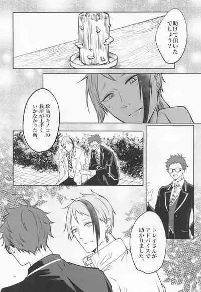 Anata no Nioi de Itte Shimaimasu