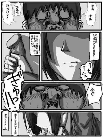 第一部:豚野偏