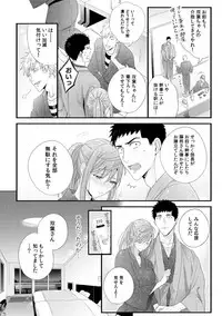Please Let Me Hold You Futaba-San! Ch. 1+2