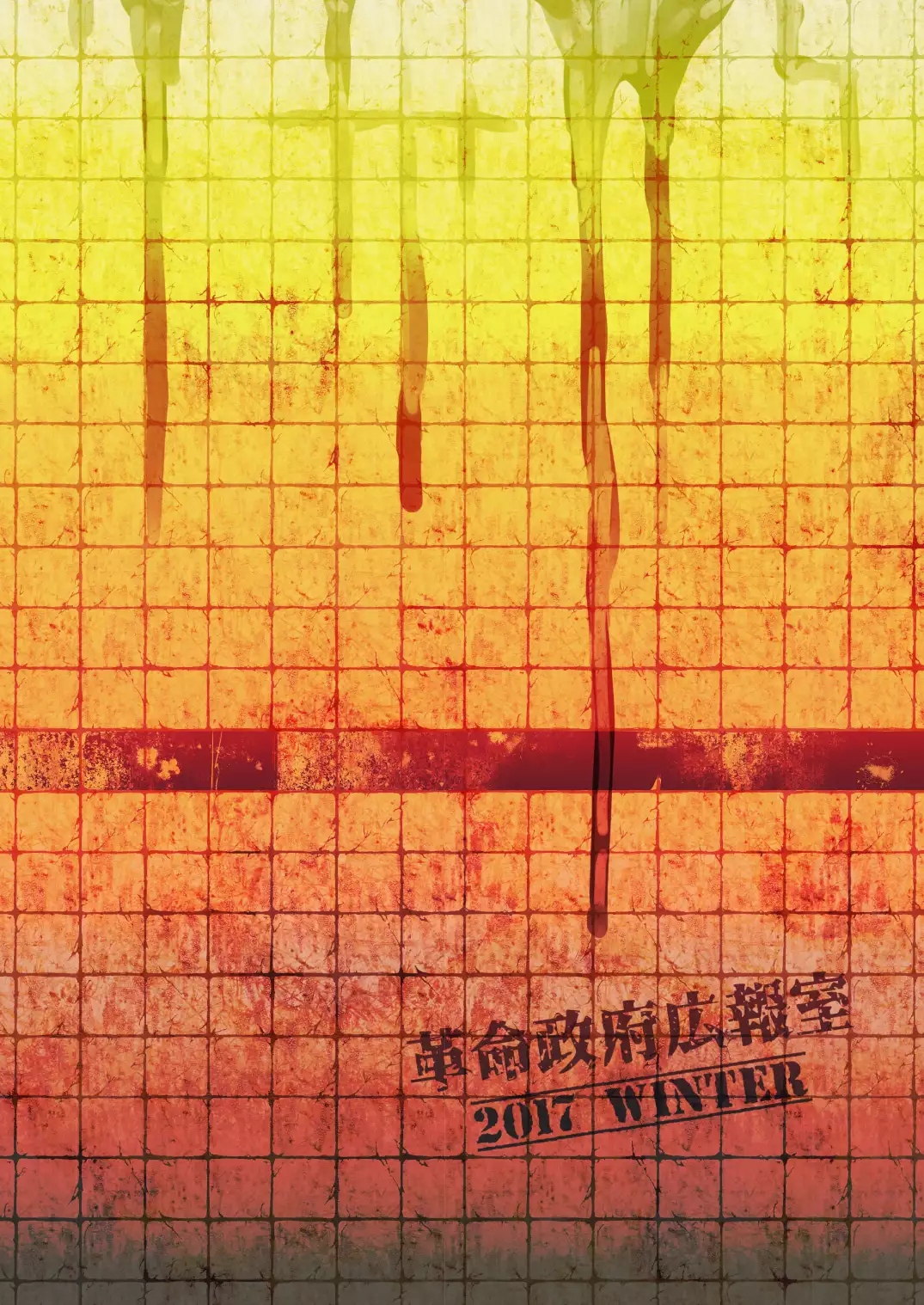 SILENT HOLE Bubble Head Nurse Ryoujoku Choukyou Kiroku