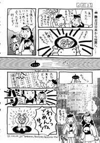 (C49) [R-KIDS (Various)] R KIDS! Vol. 11 (Various)