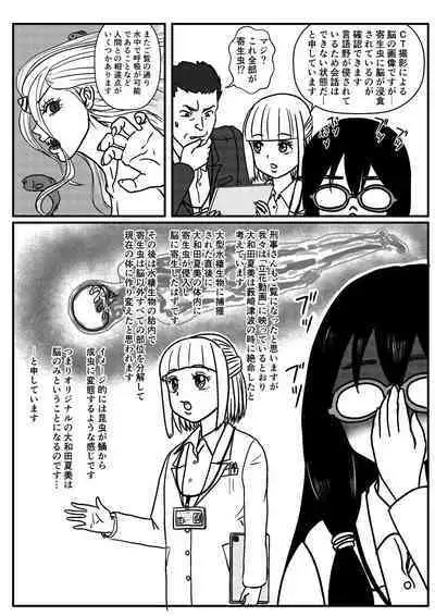 Josei Teitoku no Miru Yume wa… Rei #2