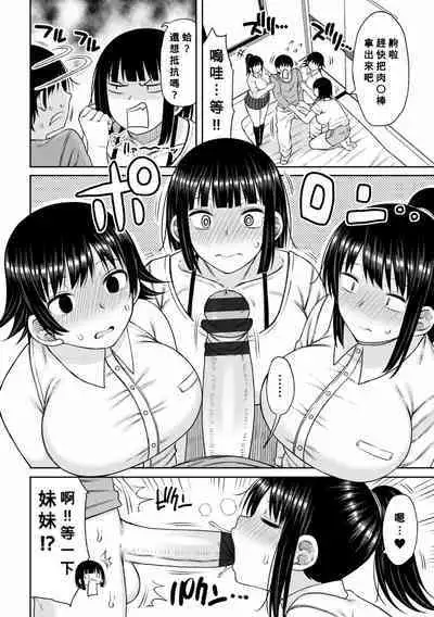 Obaman Aneman Harem Ch. 1-5