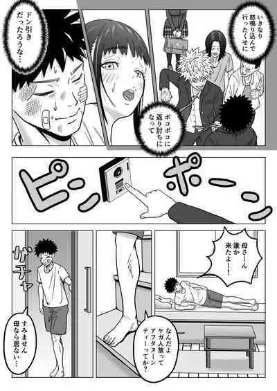 Junai NTR Suki na Ano Ko o Asobinin no Senpai kara Netotteyaru!