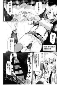 [Oouso] Ashikokism | 美腳摩擦主義 [Chinese]