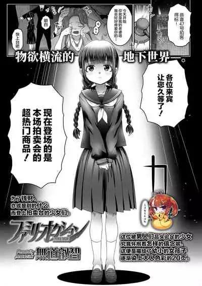 [mdo-h] Family Auction (Comic LO 2022-03) [Chinese] [SAN个人汉化] [Digital]