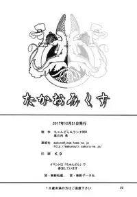 (C93) [Chandora, Lunch Box (Makunouchi Isami)] Takao Mix (Azur Lane)