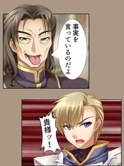 異世界で女神を寝取って淫紋●教 2巻