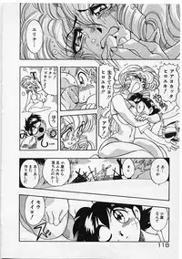 [Mamiya Komashi] Onna Kyoushi Ayako 96