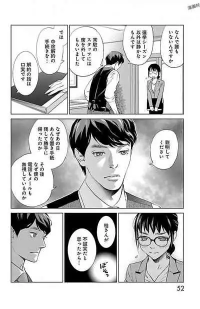 Subete Ai no Shiwaza/愛調教成性俘虜/爱调教成性俘虏/すべて愛のしわざ——もんでんあきこ vol 2（2/3）