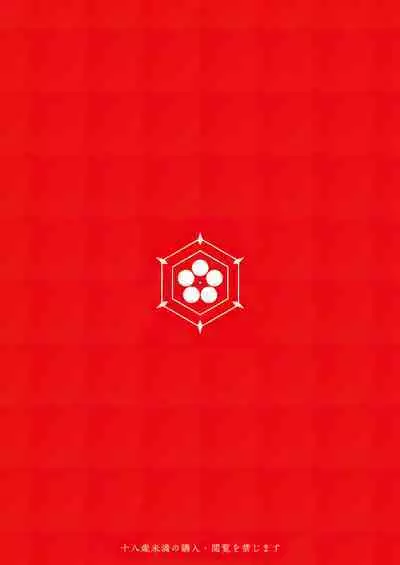 [NIGHT FUCKERS (Mitsugi)] Nemurihimegoto (Blue Archive) [Digital] [English] [FC]