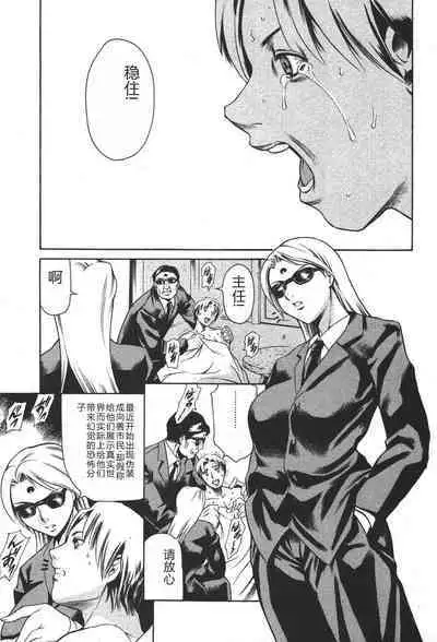 Mahou no Moerist Lyrical Ririnka