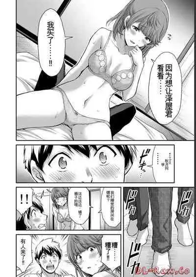 [MONMA Tsukasa] Giruti Sakuru vol 06 (Ch53-63) Chinese Version《罪恶社团》第6卷53-63话，AI机翻汉化