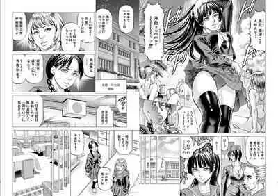 麗!女塾〈第1話〉 (香吹茂之)