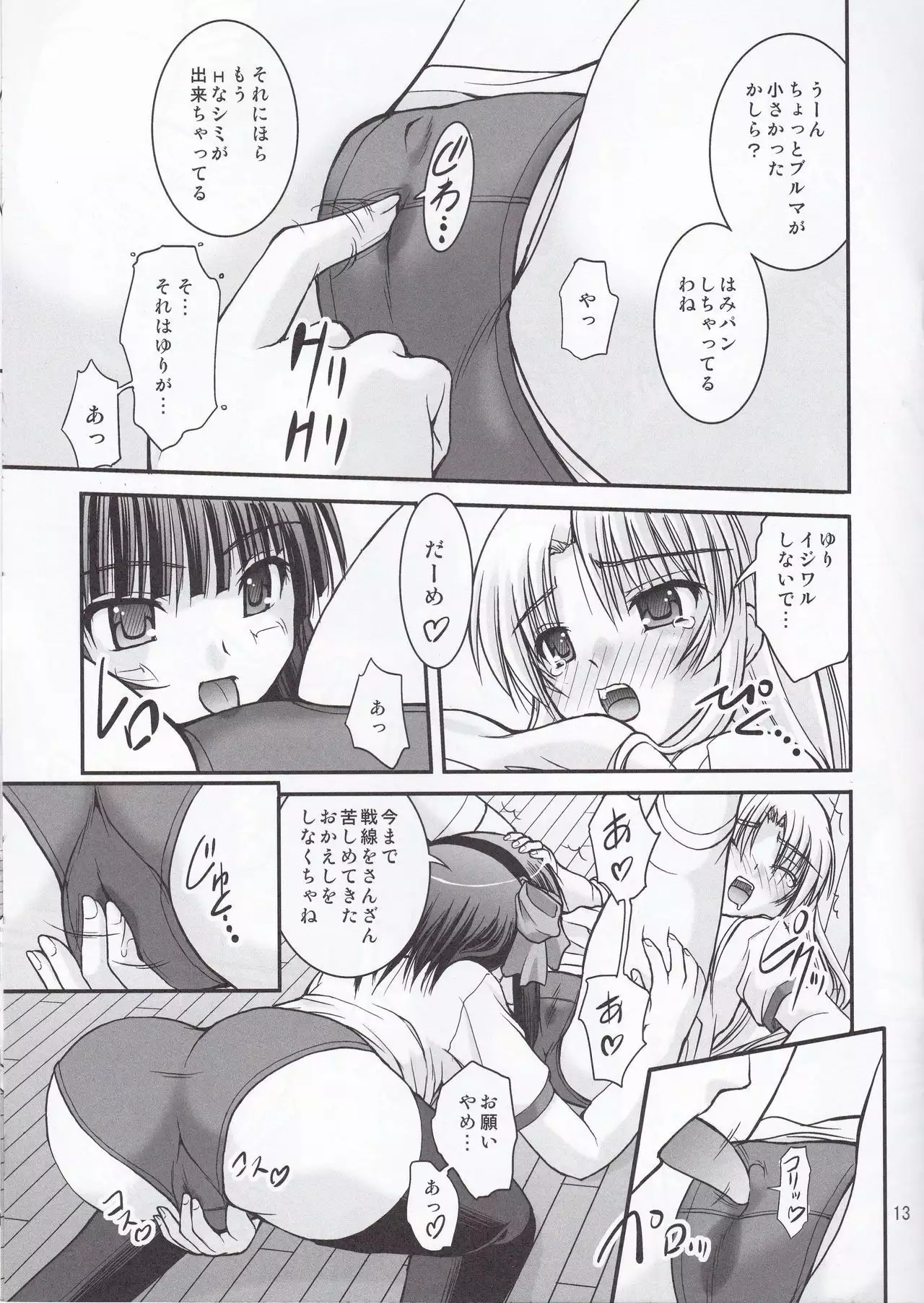 Souda AB no Onnanoko ni Bloomers o Hakasete Miyou