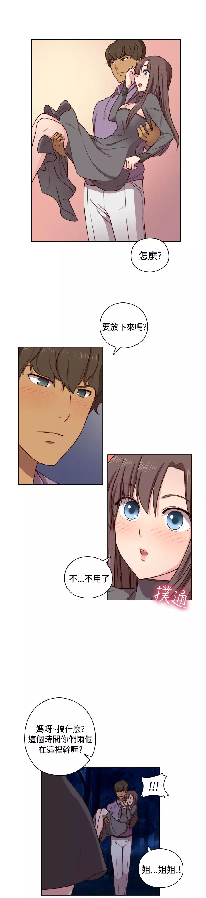 H-Campus H校园<第2季> Ch.47~52 中文