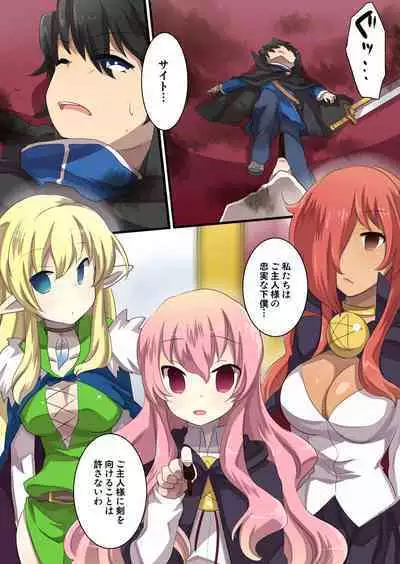 Zero no Tsukaima Sennou Manga