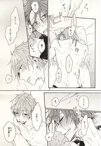 (Splash! 3) [madoromi (Narashima)] 抱いていい。 (Free!)