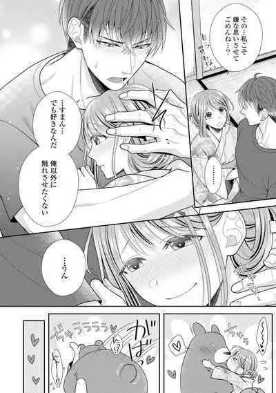 Sono Keisatsukan, Tokidoki Yajuu! 1-18