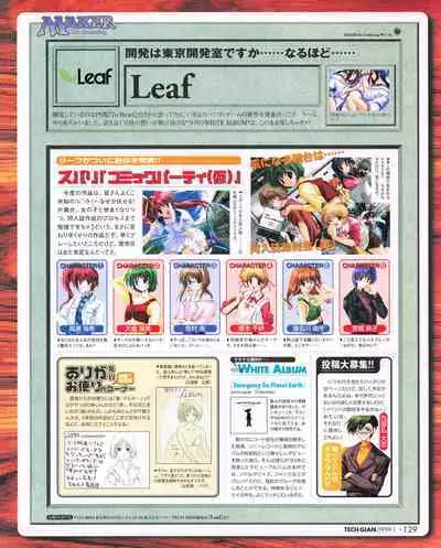 Tech Gian 027 (January 1999)