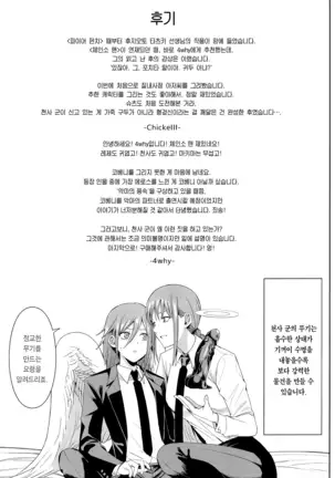 Kusarinoko Katsurei | 체인소 할례