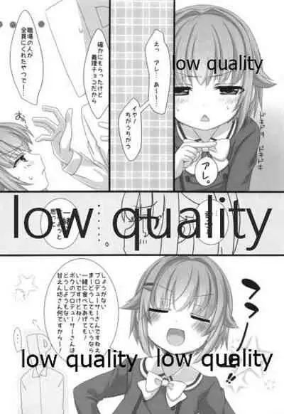 ホロよい幸子はイイ幸子