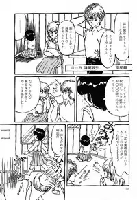 [Anthology] PAGE1 NO. 2