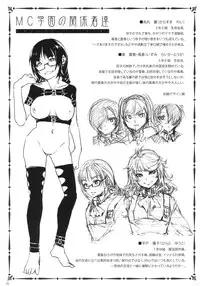 (C79) [Alice no Takarabako (Mizuryu Kei)] MC Gakuen San Jigenme