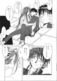 [CIRCLE OUTERWORLD (Chiba Shuusaku)] MIDGARD 9.5 (Ah! My Goddess)