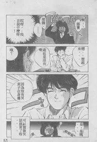 [Aizawa Sanae] Ai Shitai 2 [Chinese]