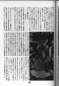 [Bible (Ogata ken bi)] Shite tou no Shoujo (La Seine no hoshi)