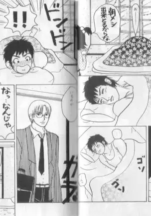 Neo Banchou Uke Shiriizu R-18