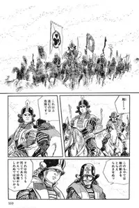 [Koike Kazuo, Kojima Goseki] Hanzou no Mon Vol.13