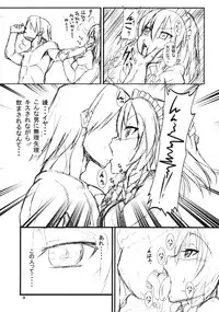 (C90) [IIIIItune (Sippufx)] Enadri Activity! (Touhou Project)