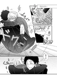 [plus plus (Yamori)] THE EMPTY WORLD (Persona 4) [Digital]