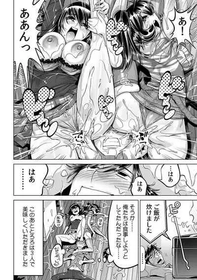 [Namezou] Ukkari Haitchatta!? Itoko to Mitchaku Game Chu (31)