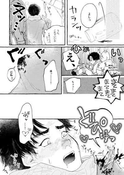 [Mochiwakamaru] kiss and cry (Dead by Daylight)