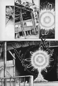 [Maeda Toshio] Shin Urotsukidoji Vol.1