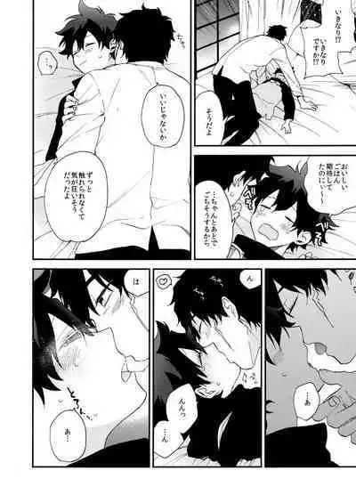 Datte、Oresama ga sou tsugeteru