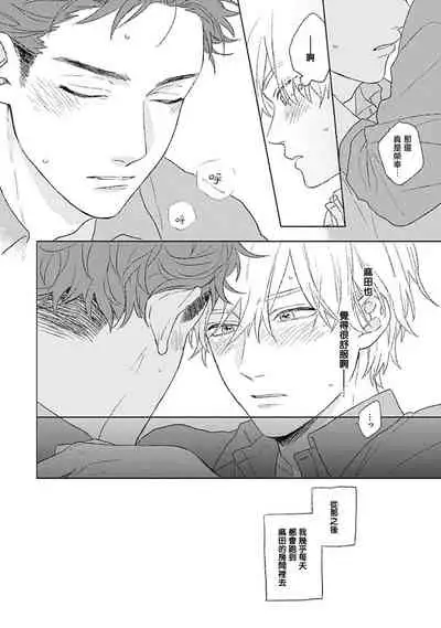 Golden Sparkle | 闪耀金色光芒的你 Ch. 1-3