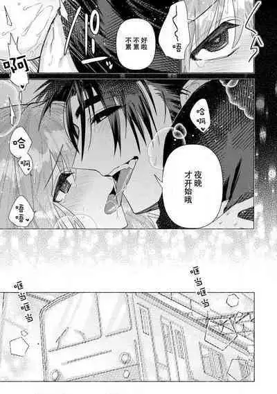 Kojirasekko, Akuma to Ecchi na Keiyaku shita Ken | 关于自卑少女与恶魔签订涩涩契约这件事 1-4