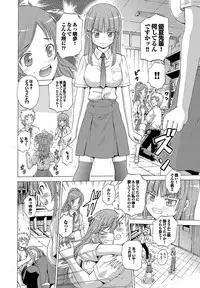 [Neko Mode] Hatsu Kyun! [Digital]