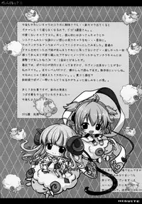 (C90) [Hisuitei (Izumi Tsubasu)] ViraBlu? (Granblue Fantasy) [Chinese] [脸肿汉化组]